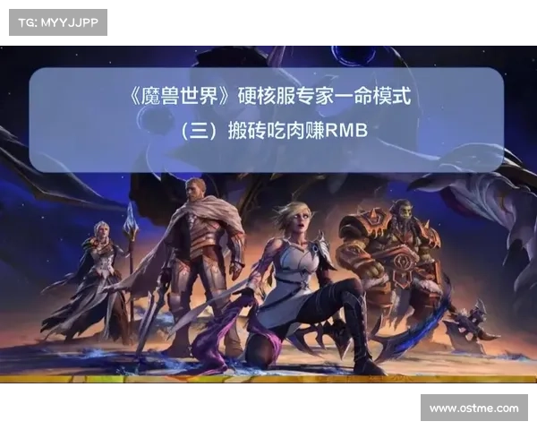 魔兽世界正服：金币赚钱攻略